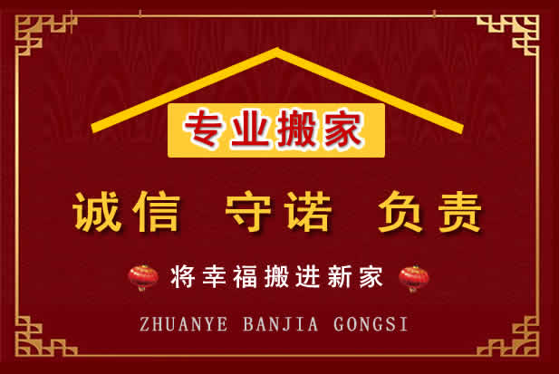 韶山搬家电话