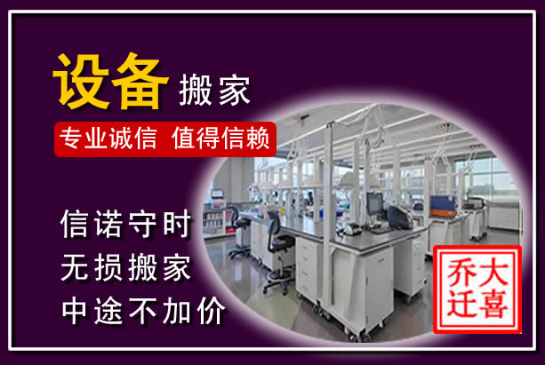 韶山仪器设备搬运