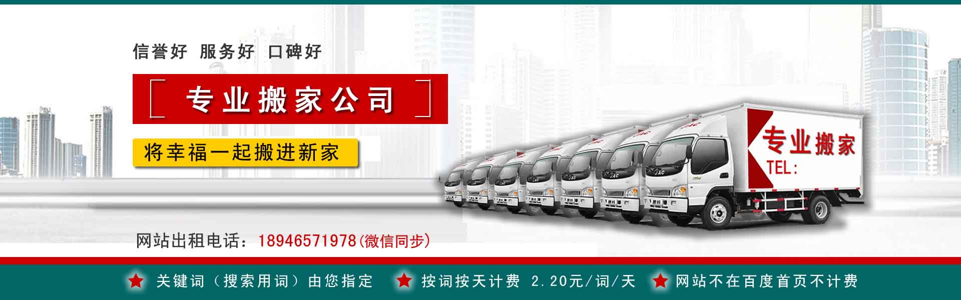 韶山搬运搬家动态